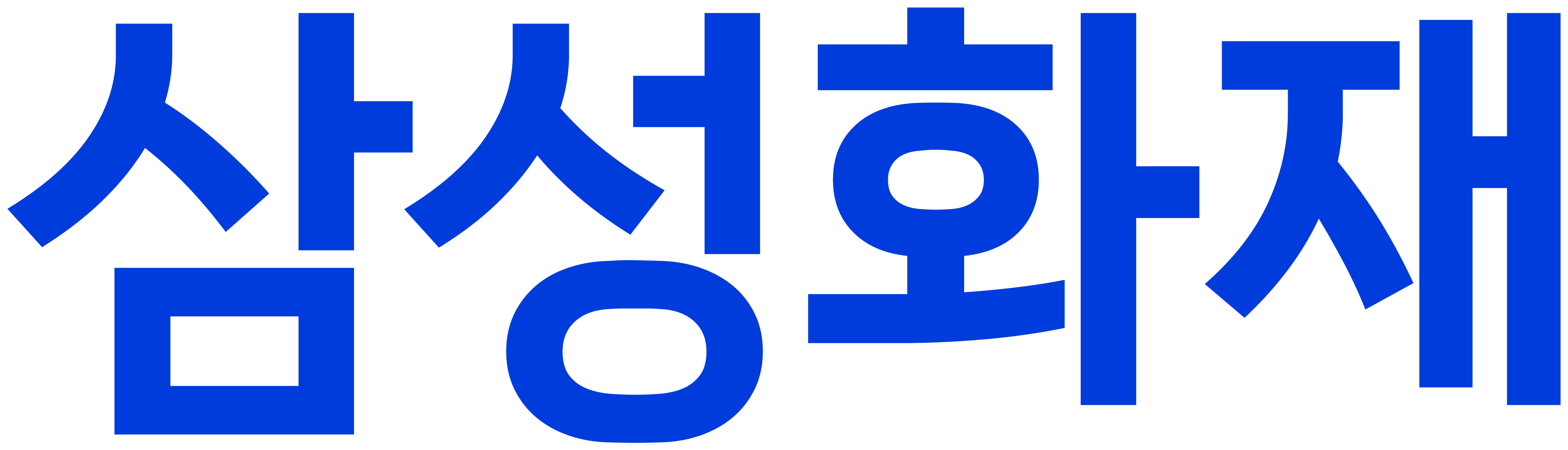 삼성화재